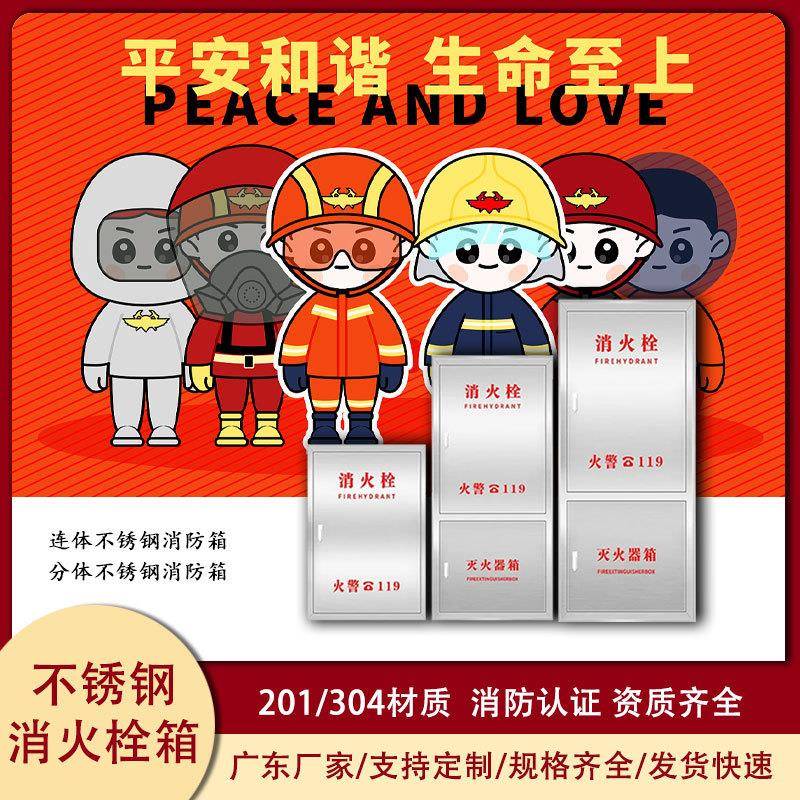 2不锈4-23钢消箱不锈钢防消防栓箱0厂1/304不锈钢消防箱消防栓箱
