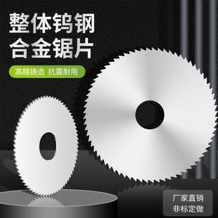 6E3X硬质锯片铣刀合金外径6m60 1m加工cnc铣床走心钨机0切钢 0.2