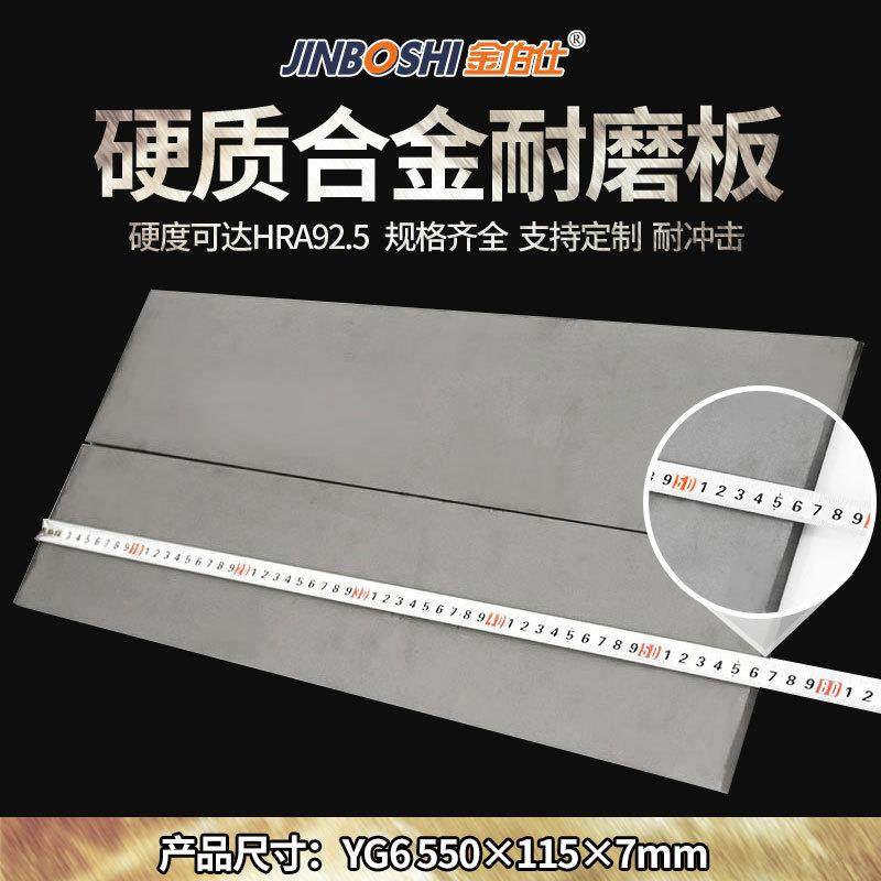 硬质碳合金长NPL板钢长条板材钨化5钨硬质合金板材50mm钨钢长条,金属材料及制品,硬质合金,淘宝优惠券,粉丝福利购,淘宝优惠卷