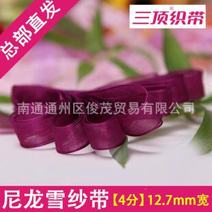 12mm纱DEZXJ透明带尼龙丝带大量现雪货