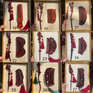 花古仙高级感紫檀木兔子簪发木梳套AF 风送礼古新人订婚情 853装