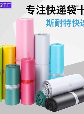 白加色厚快递袋打包袋黑色递流袋子EDB全快新料包物装袋装整件