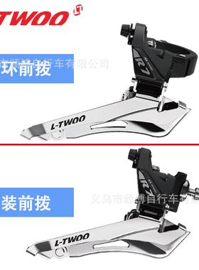 LTWOO图R72X0速平把公路压铸指T拨前HW0123拨28/32T后拨折1叠蓝变
