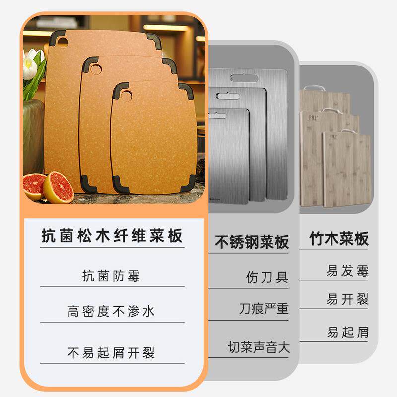 松木砧板家用菜板抗防菌防霉案纤板加PCB04厚占维板滑双面切菜板