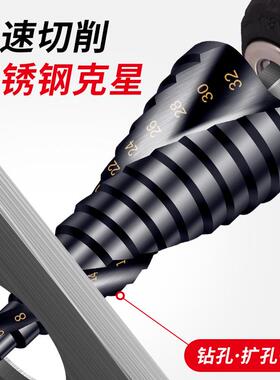 钻含钴多功能宝塔头高钻89786971硬度金不锈钢打孔扩孔属器阶梯头