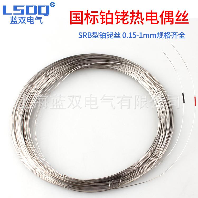 S型B型R型国标.铂铑PtRh丝测温铂铑偶热电偶丝05mm01mm测.温丝