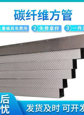 碳管SIM维按T需生产碳纤维方管碳7纤维圆管300T00碳素纤碳纤维管