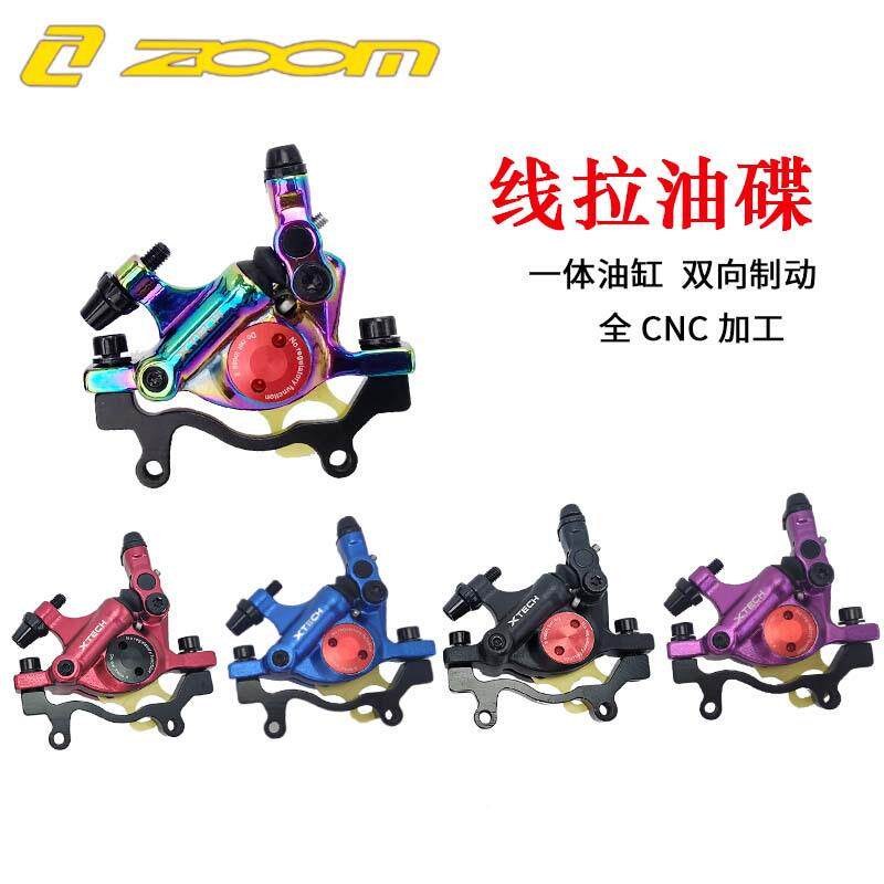 ZOOM线拉OZO山动地自行车线拉油刹公路油碟液压碟刹器电折M叠车HB