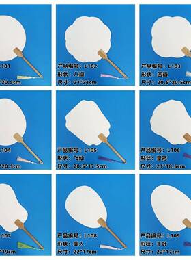 漂漆专用扇子漆扇D制IY手工作加宣纸团RqJ9mUmJ画扇空白绘扇可书