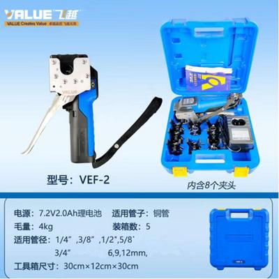 飞E越锂电扩口VF-器2/1电动铜管扩器扩喇管叭口胀VEF-2管器空调夹