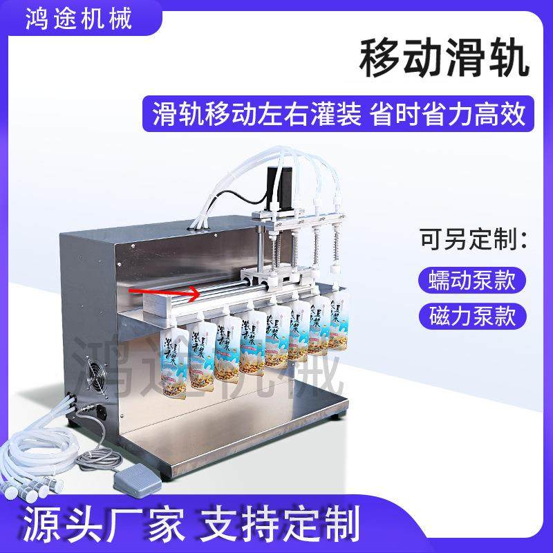 纯动4头自立吸嘴袋液体灌装机豆浆果汁饮用酸梅水定量汤电HT-gzj-,办公设备/耗材/相关服务,灌装机,淘宝优惠券,粉丝福利购,淘宝优惠卷