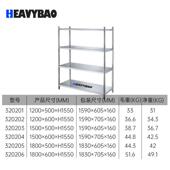 恒丽存宝662不锈钢货架圆物管四层平板储物架储品物食调料置物架