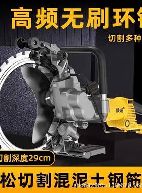 割铁成环锯墙机功29073率无刷高频混凝土切机多大功能开墙开门切