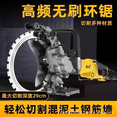 割铁成环锯墙机功29073率无刷高频混凝土切机多大功能开墙开门切