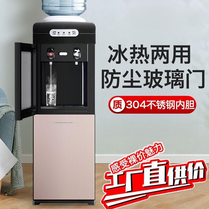 水机家用立式新款上置水桶制冷制公1热冷用小型宿舍两办饮室