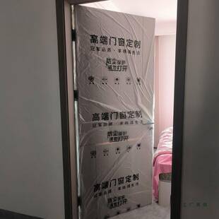 防装修保护F986S757膜木入户门防盗门尘卧室门房门6丝加厚一次性