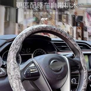 方向盘套套木纹新款 汽通车用轻薄方经盘向299套把 典复古吸汗卡式