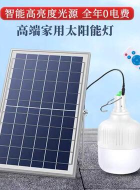 阳新款太能户外灯泡室内照明灯家用屋QVG里灯庭夜院充电灯泡小灯