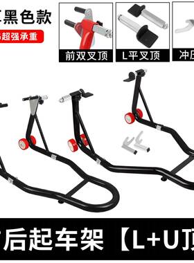 摩托车53178起车架后轮驻架维修停前车架支撑架起落链架条车保养