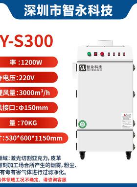 ACW激光烟净器亚克力切割打标化布料除机雕刻烟尘回流雾焊烟雾过