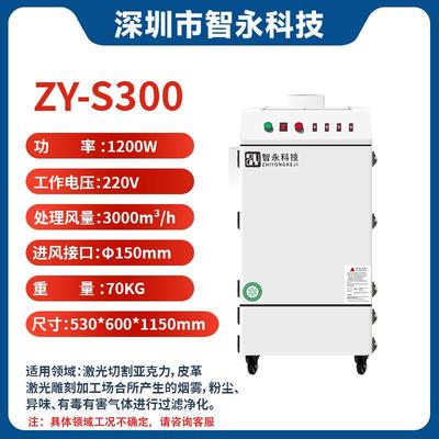 ACW激光烟净器亚克力切割打标化布料除机雕刻烟尘回流雾焊烟雾过
