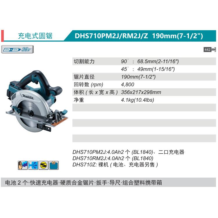 锯Maki电ta充式电圆D/HDHS710PMS710PM2JZ