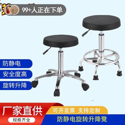 无尘车间升降旋高转工厂防静室电TYC05凳子不锈钢工作凳实凳验椅