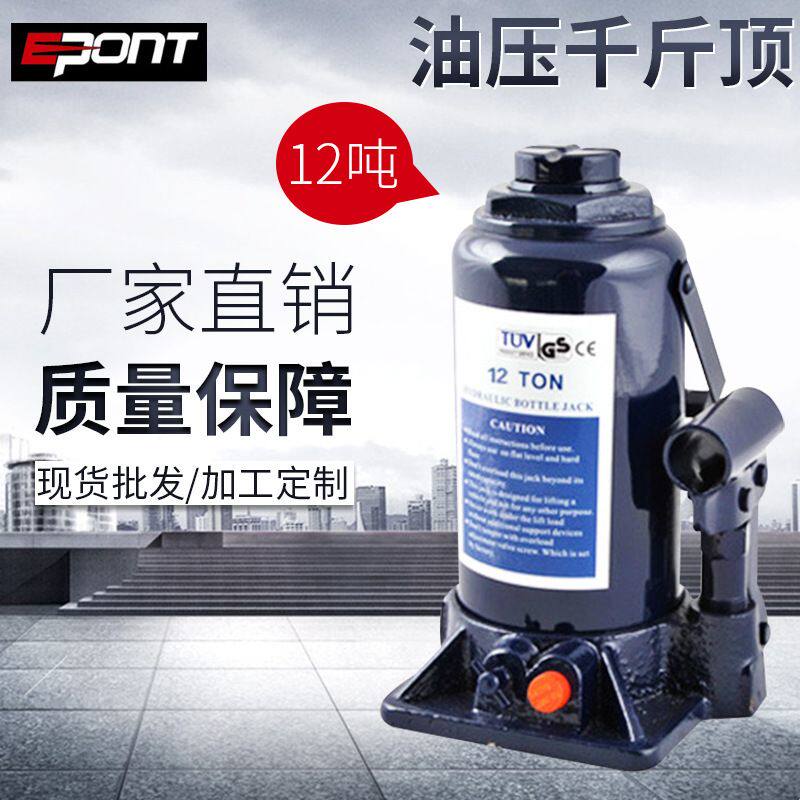 批发 12T立式车用油压千斤顶 黑色小型油压千斤顶