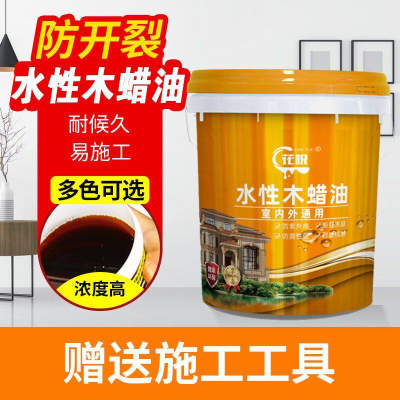 水性木蜡油户外耐候透明色高光木油防水室内家具清漆木器漆亮光油