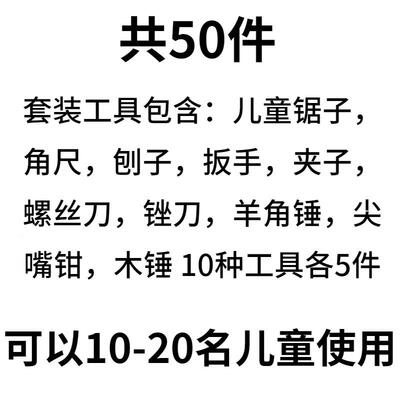 儿童木匠工具套装刀幼儿园木工49019坊锯子工锉刀刨子锤子螺丝木