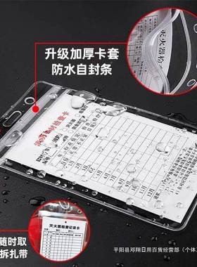 消防器材灭器检查卡年检标签火检UXB带日检期点记录表测记录巡检