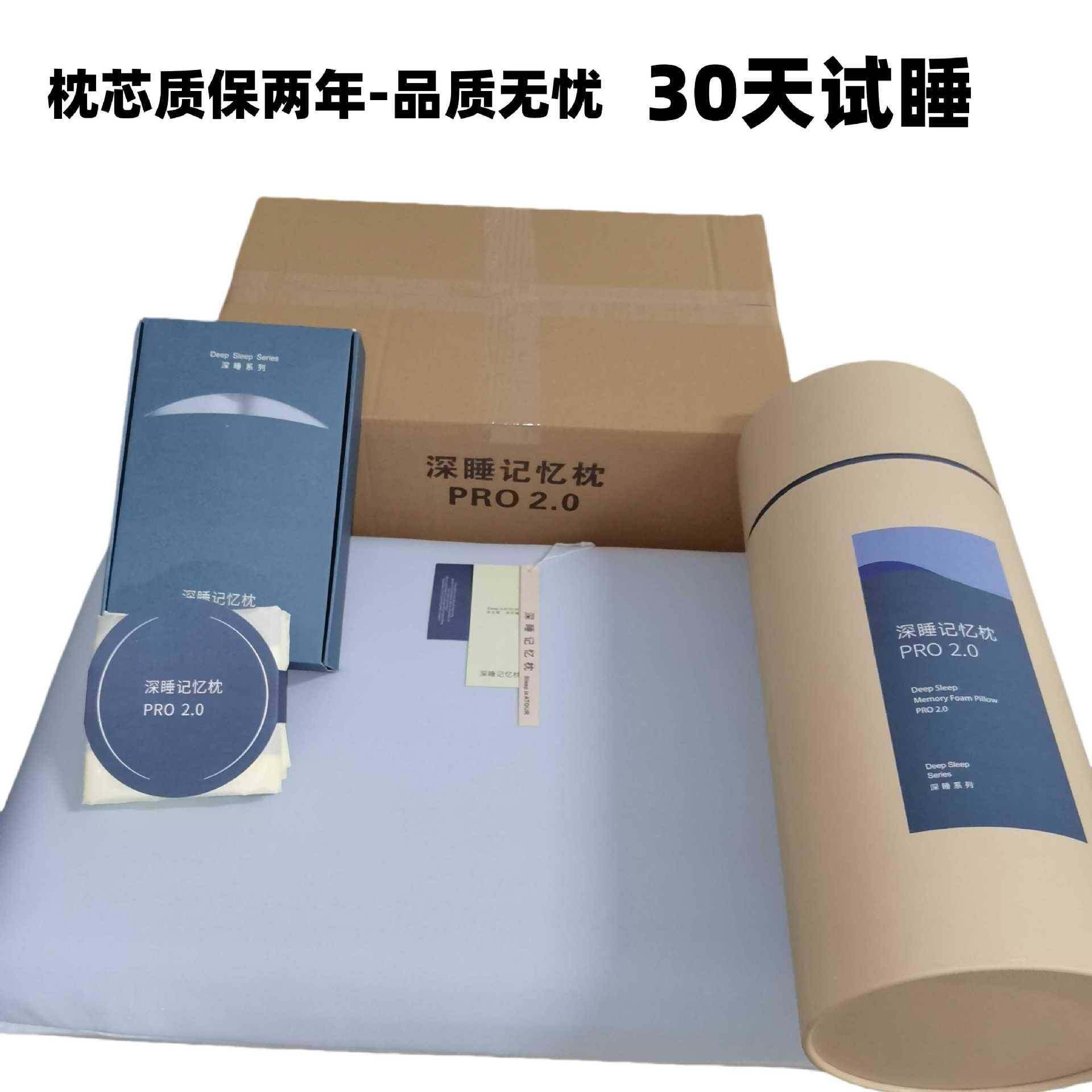 同款星球枕深枕2代Pro.0三睡芯记忆棉头枕芯护2pz001颈椎专用枕头,床上用品,功能枕/保健枕/养生枕,淘宝优惠券,粉丝福利购,淘宝优惠卷