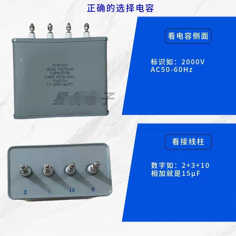 UV灯专用电容器 UV机电容器 高压汞灯电容 UV变压器电容