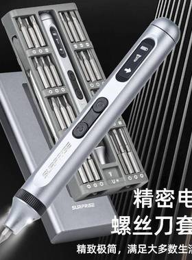 精密批55740合1静音螺续航充电式扭能矩多功紧密电动工具丝螺丝刀