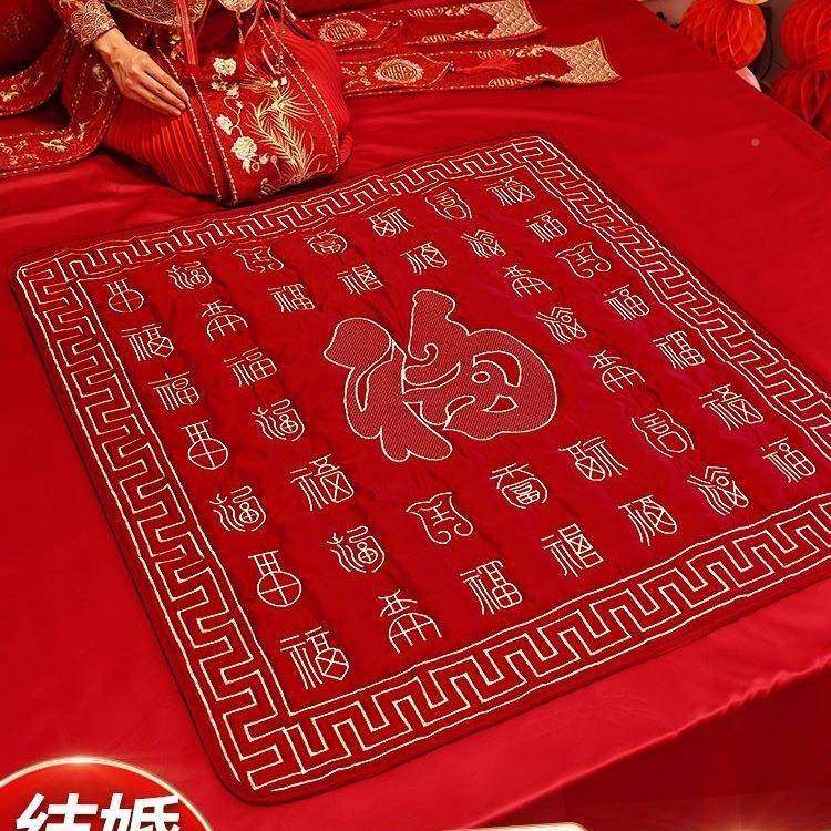 婚被子喜被坐福陪垫新娘喜褥垫福垫坐福结装饰厂家直供福被小子嫁,节庆用品/礼品,陪嫁用品套装,淘宝优惠券,粉丝福利购,淘宝优惠卷