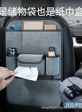 16794装汽车座椅背收纳袋挂袋车载防踢置物袋后座车毛翻内饰用后