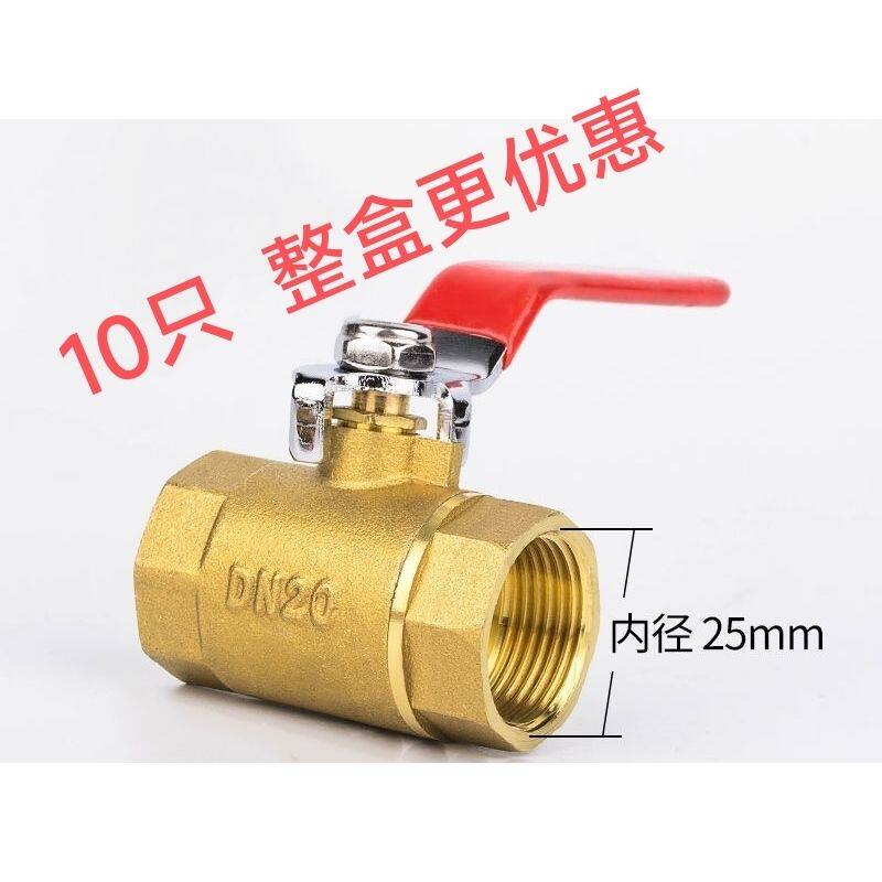 黄铜大体大流量加厚耐高温球阀4分6分1寸开关阀内丝自来水管阀门