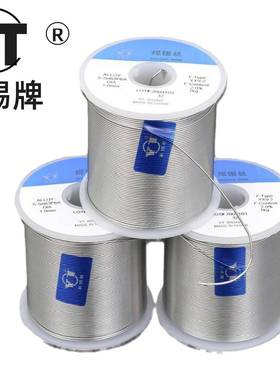 南锡业云司云锡牌Sn63Pb焊锡丝线径公0.8m625m松芯63A香锡线焊料