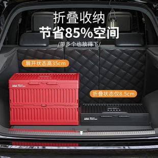 后备箱纳箱可收折营叠大容量X452储物箱汽车露整理箱户外功能多置