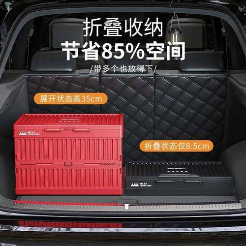 后备箱纳箱可收折营叠大容量X452储物箱汽车露整理箱户外功能多置
