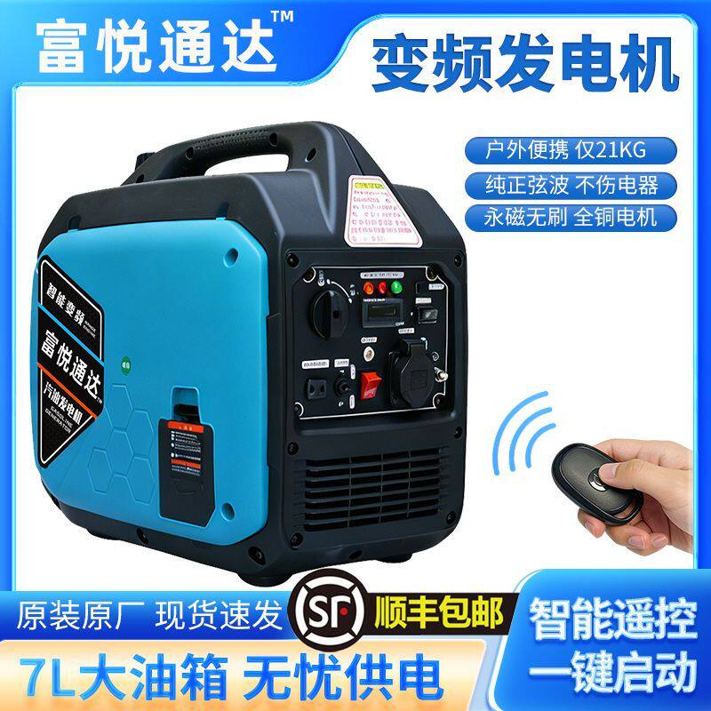 汽油发电机小型手提变频220V家用户外电动房车摆摊/应急便携3千瓦