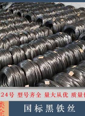 黑色窗萄铁丝黑810065210号-22号全搭葡架铁丝挂帘