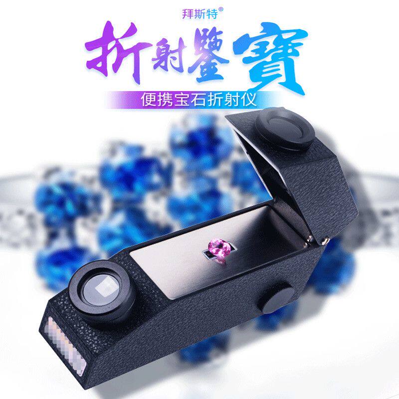 折射仪台式便携宝石珠宝玉石鉴定工具套装玉石折射率送折射油