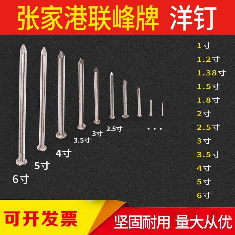 铁钉钉子洋钉铁钉子木工钢钉张家港家用优质圆钉整箱国标联峰