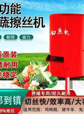 碎用菜机自动TVW喂鸡打饺子馅商养殖场切多菜电动全家用功能绞刹