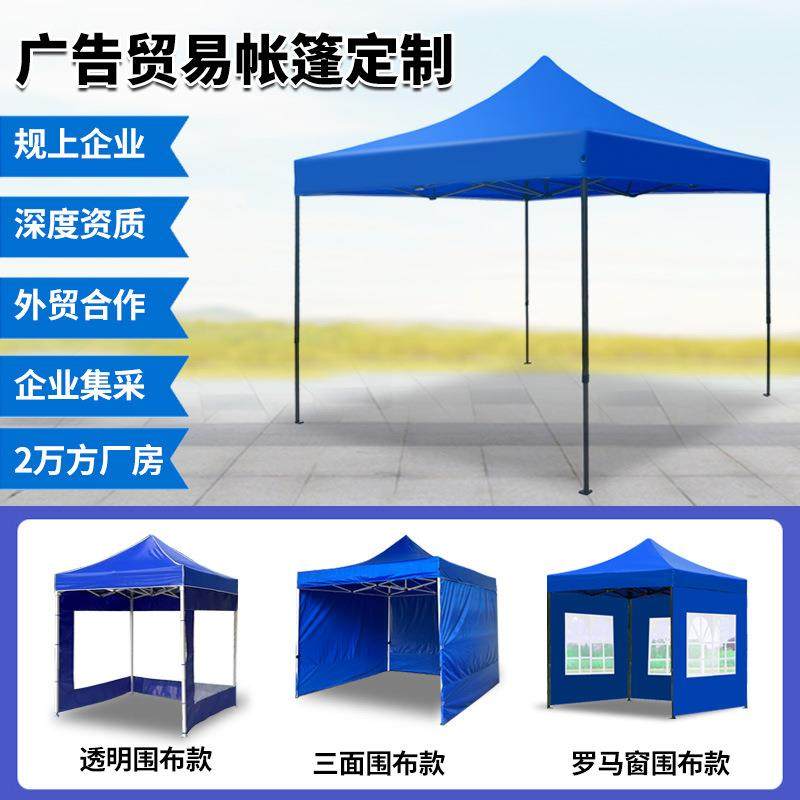 *3广告帐篷便携式折叠18全会自动四摆摊遮阳篷角展览活3动户外帐
