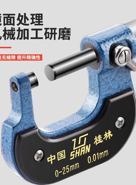 桂桂量外径林千分尺0-25-56310-75-1微00mm精密螺旋测高精器度0.0