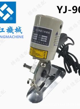 正宗乐江YJ-裁90B圆刀38585电剪刀推圆刀裁剪机电动圆刀布机手乐