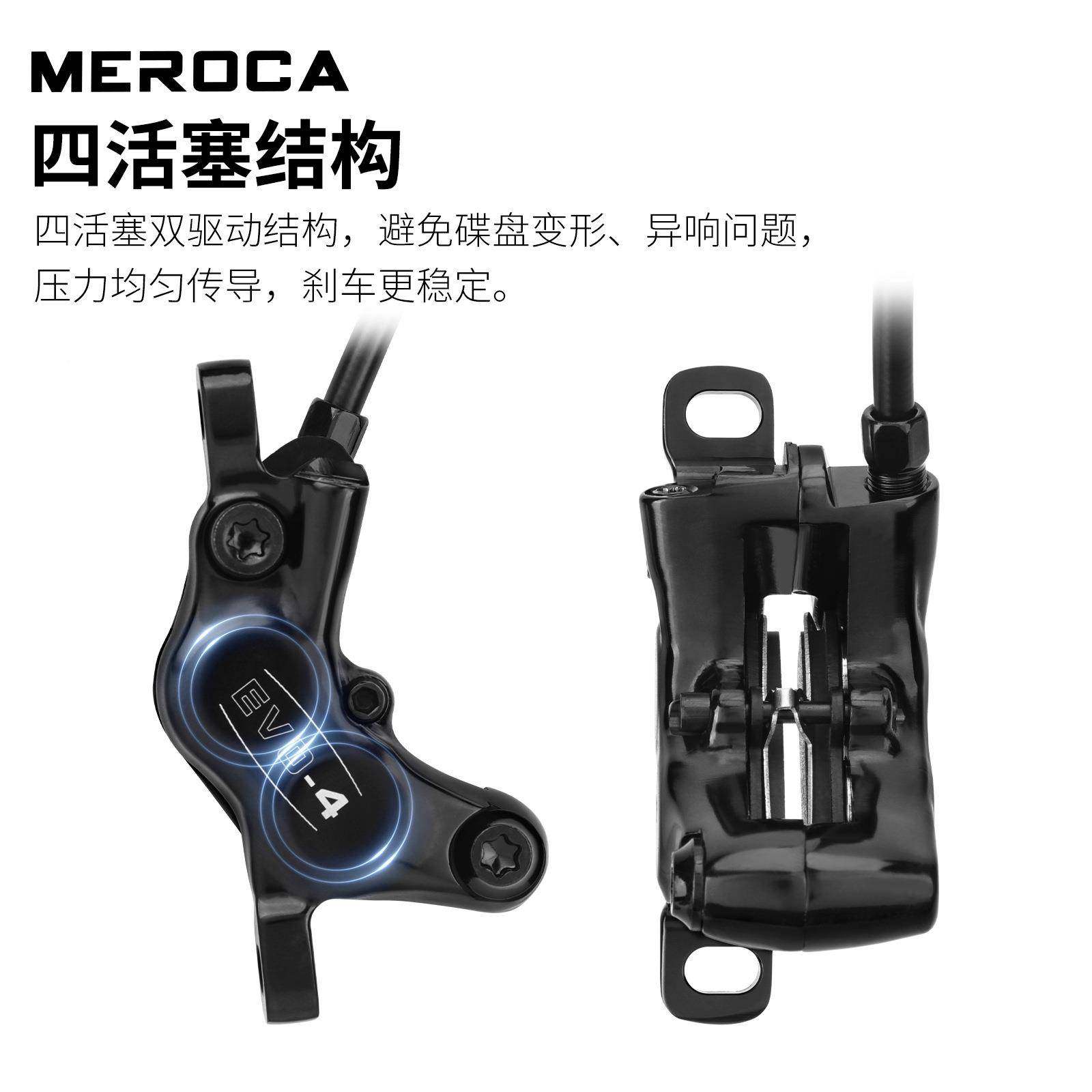 MROC车MEROCA-EA四活塞动油压碟刹自行车制器碟刹山E地自行夹器液,自行车/骑行装备/零配件,自行车刹车装置,淘宝优惠券,粉丝福利购,淘宝优惠卷