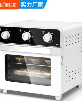 宝仕奇炉20L电烤箱家用烘培炸薯条风61454空烤气炸锅电箱一体多功